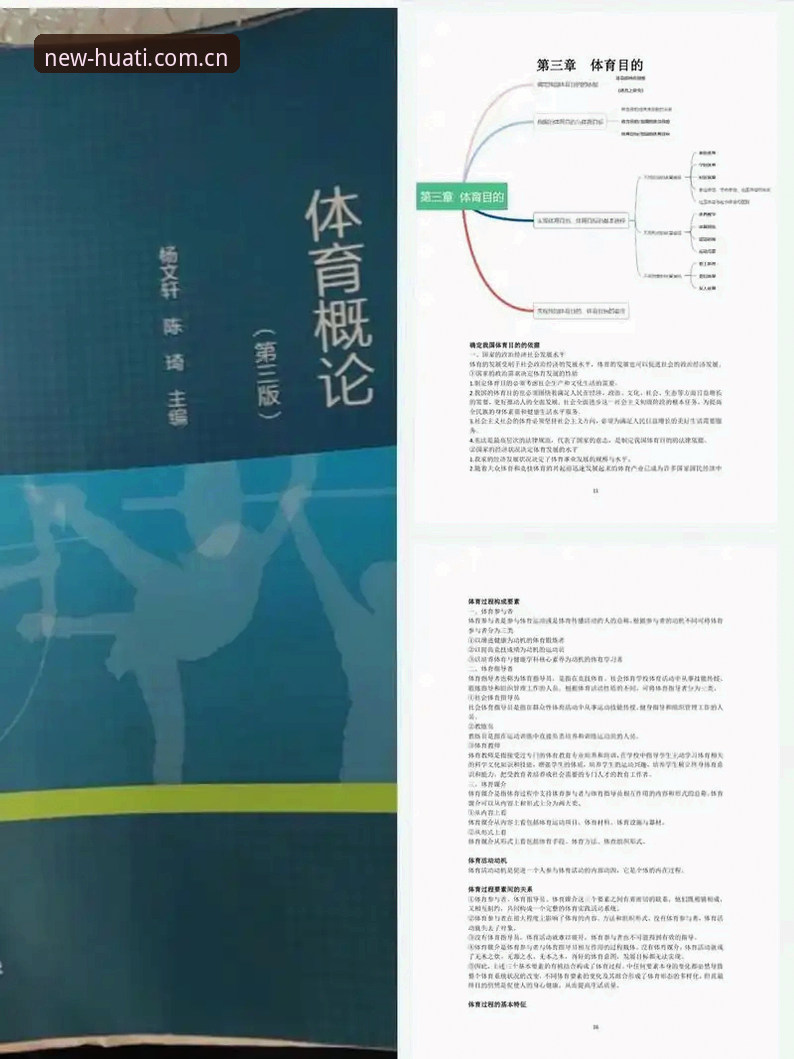 掌握华体育版本更新的实用知识：从安装到极致体验的完整指南