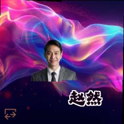 赵然