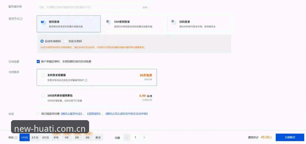 华体育登录操作教程：从下载到注册的完整指南（含v2.1.0版本细节）