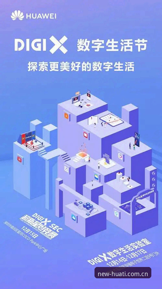 华体育平台全面解析：从用户体验看数字竞猜新趋势