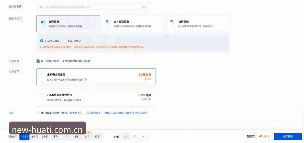 华体育登录详解：全新版本v2.1.0体验与常见问题解答