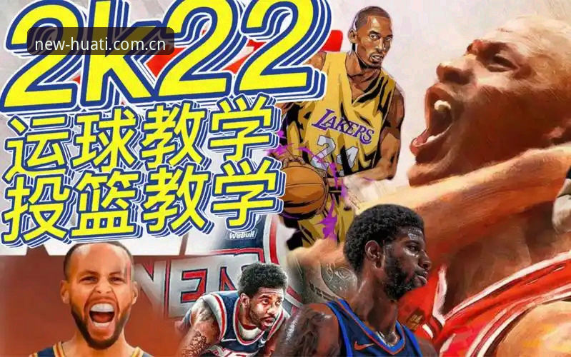 HUA体育官网 华体育登录实用指南:从新手到老手的必备知识