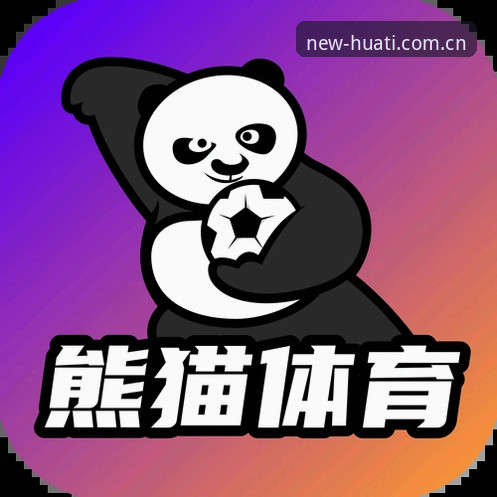 华体育手机版下载安装教程：从注册到竞猜提现的全流程操作指南